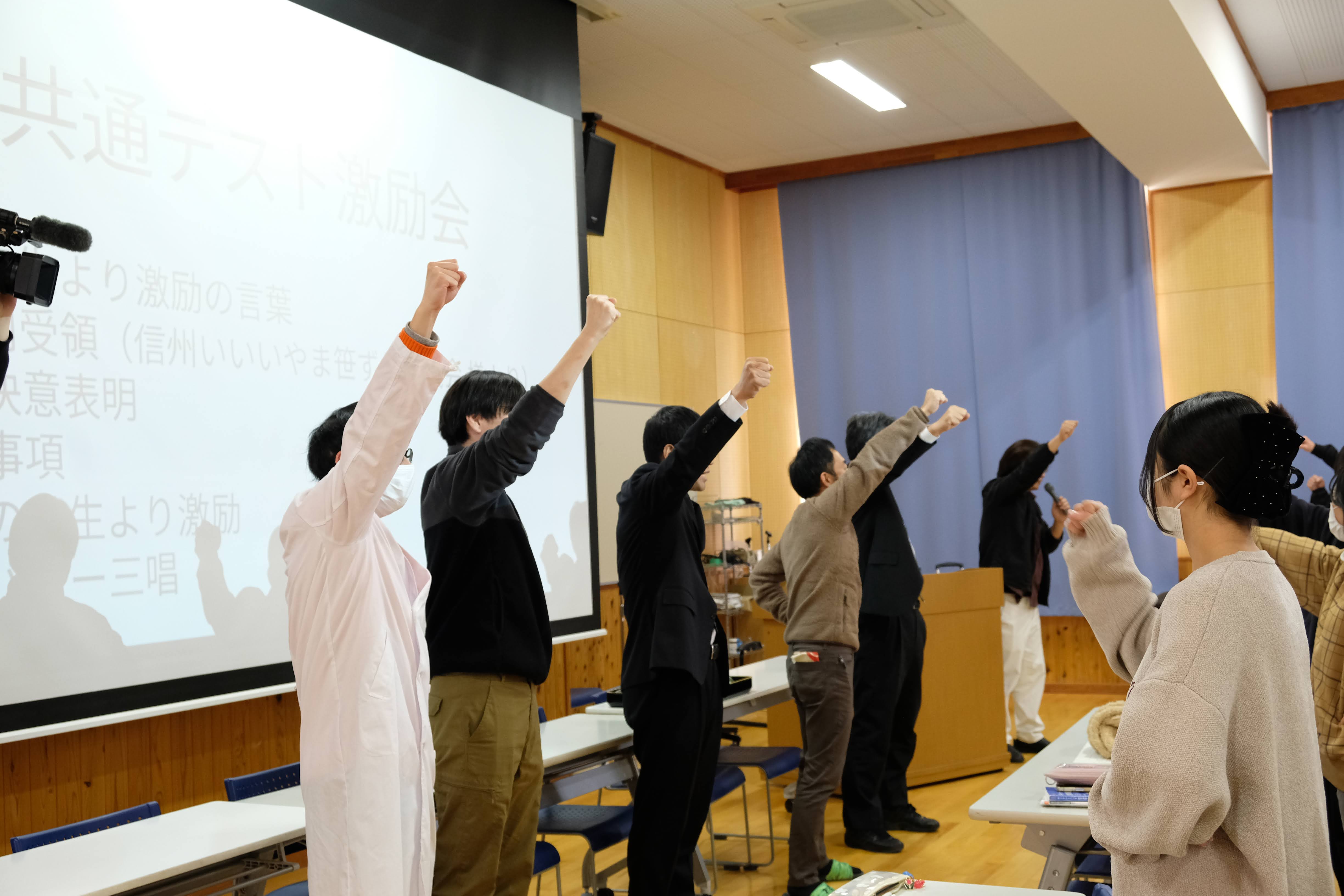 共通テスト激励会