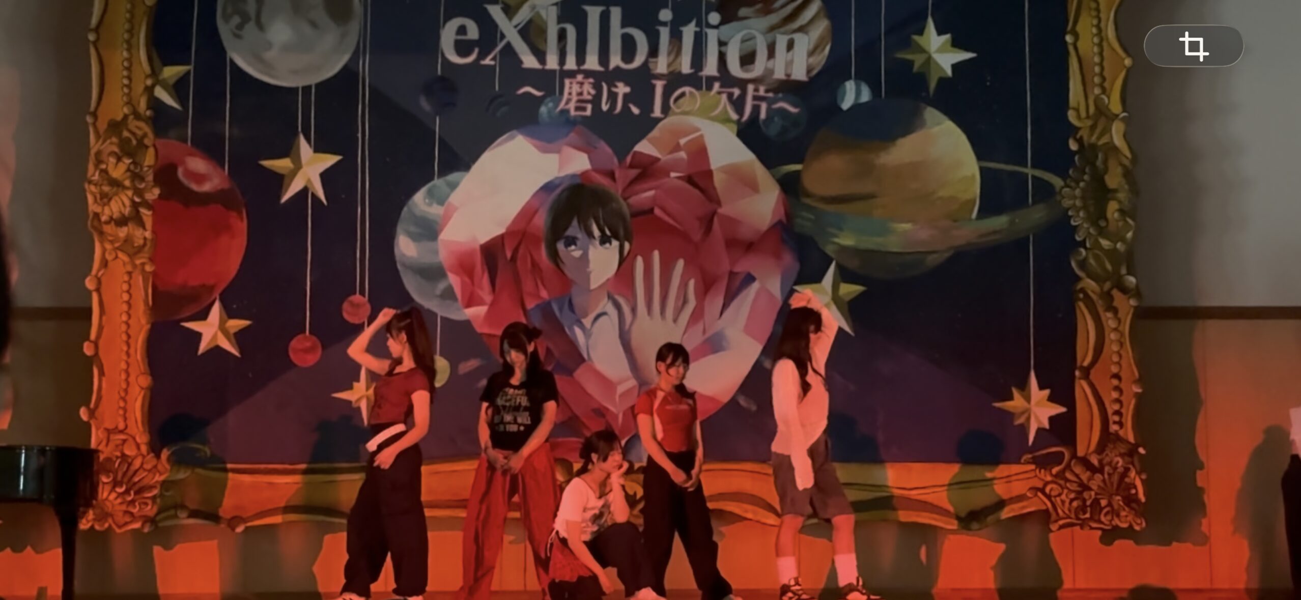 ダンス同好会
