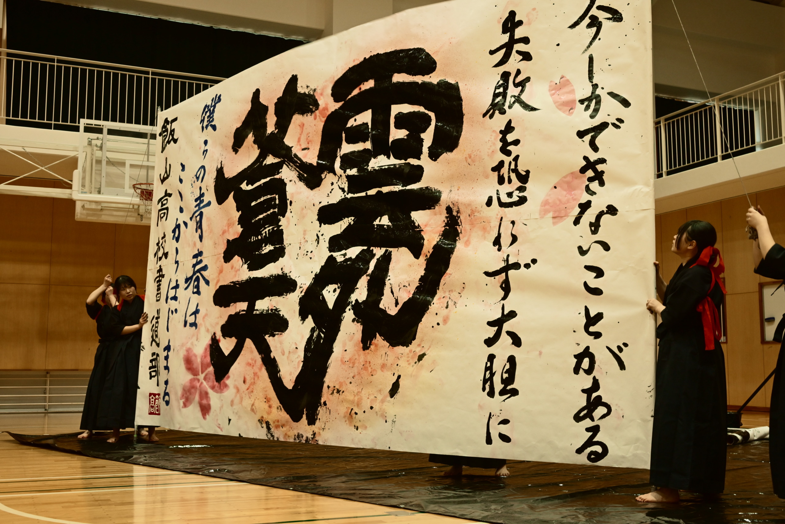 書道部