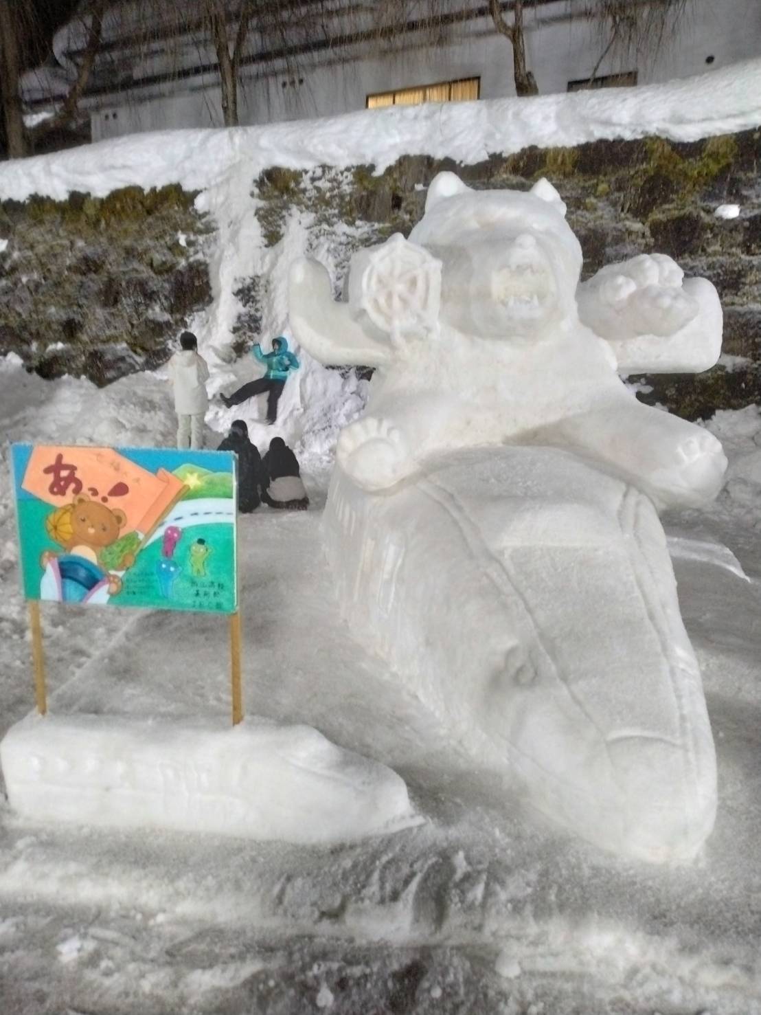 ２月７日（土）飯山雪まつり