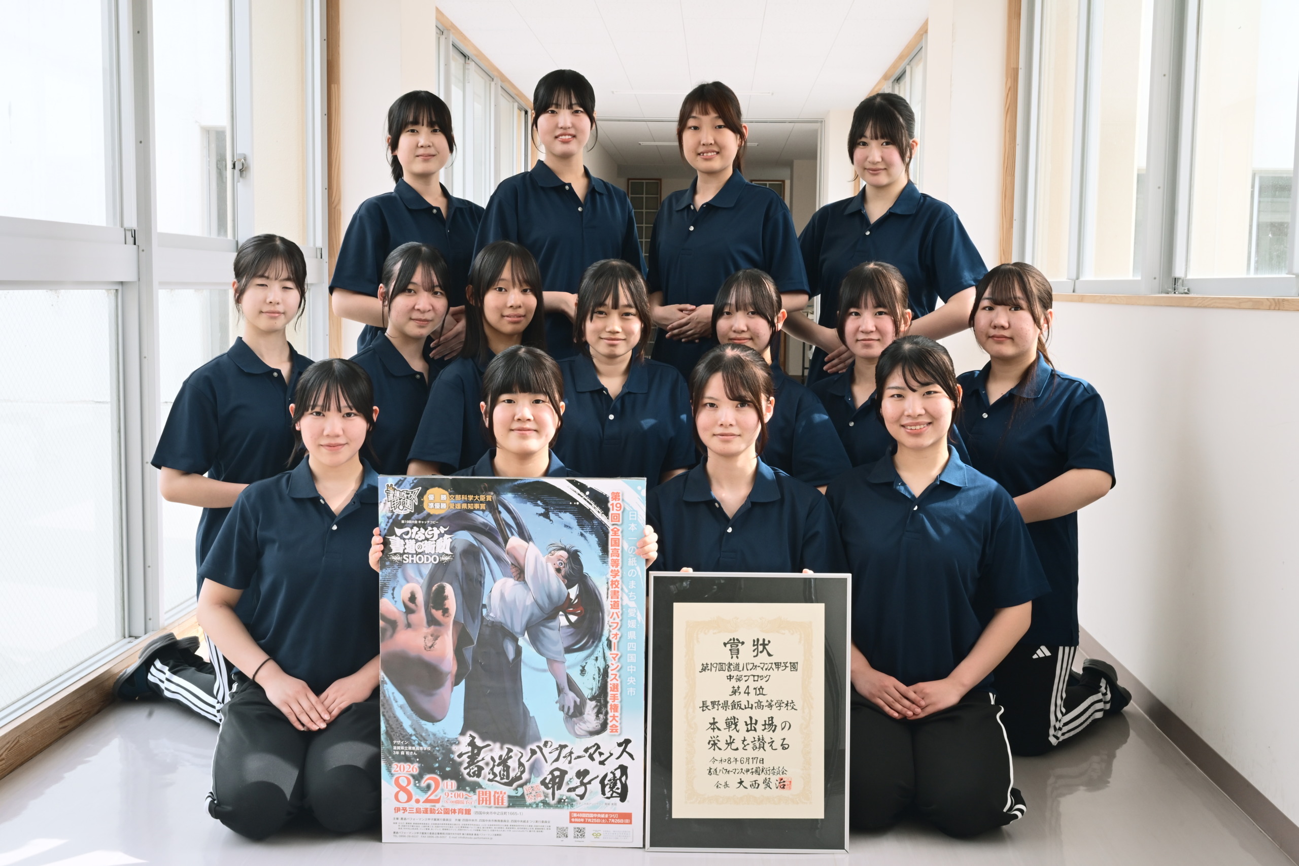 書道部　書道パフォーマンス甲子園本戦出場決定！