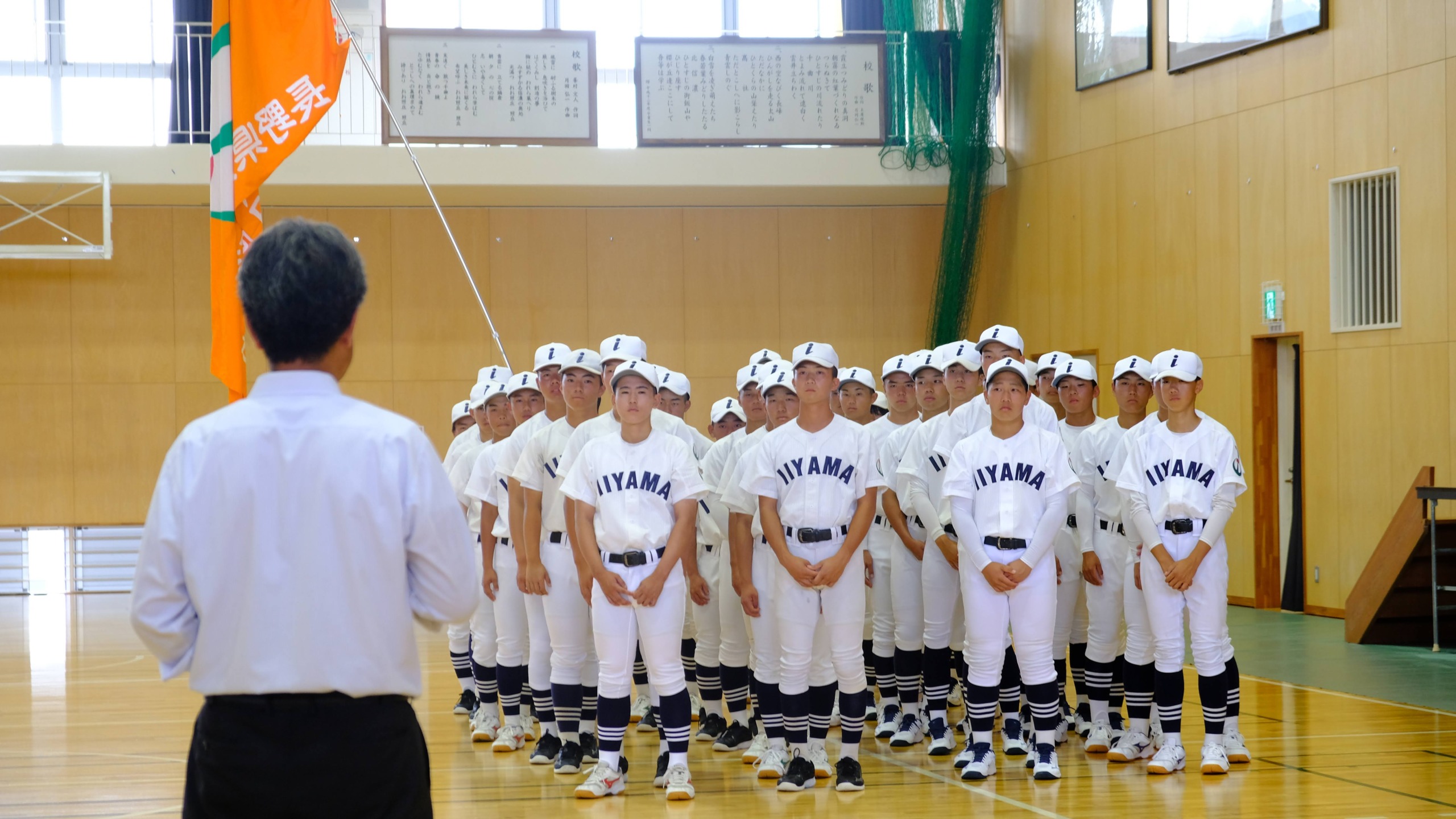 野球部壮行会