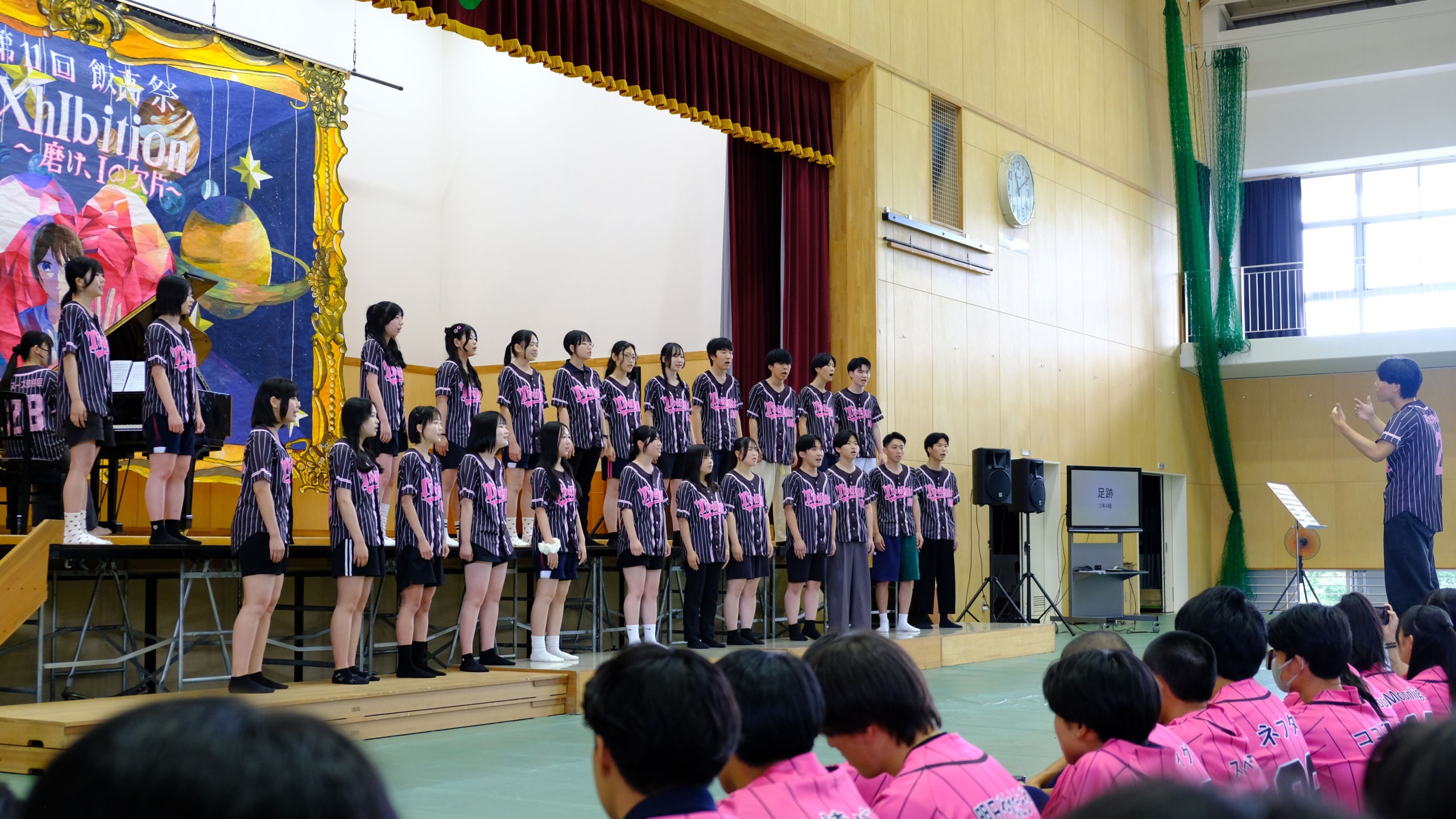 飯高祭１日目　合唱祭・特別企画